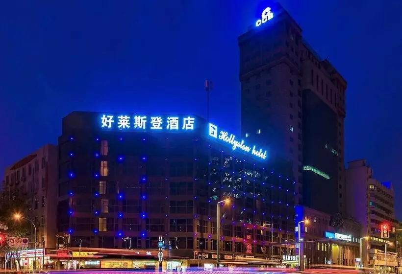 Fotos del hotel Hollyston Hotel Chunxi Road:  15