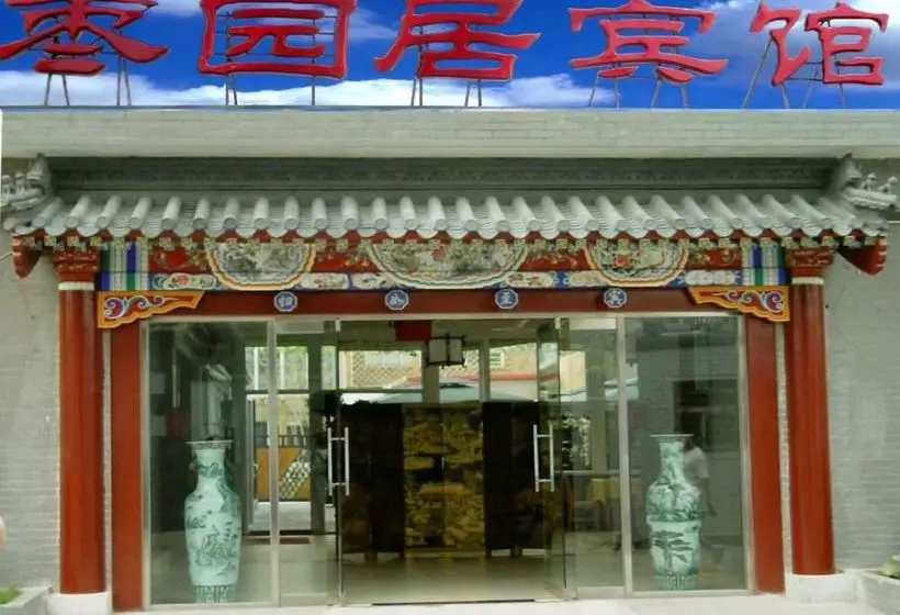 Fotos del hotel Hutong Inn Beijing:  2