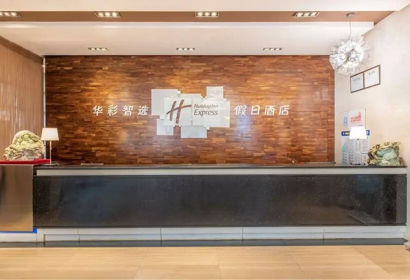Fotos del hotel Holiday Inn Express Beijing Huacai, An Ihg:  13