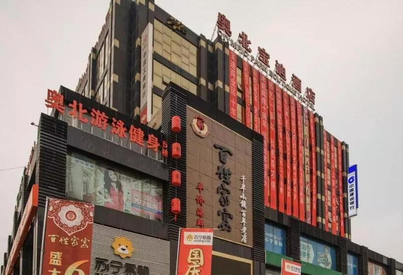 Beijing Olympic Park Boutique