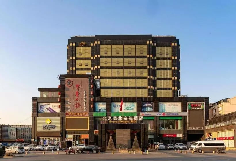 Fotos del hotel Beijing Olympic Park Boutique:  9