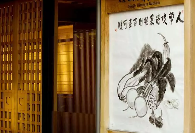 Fotos del hotel Honjin Hiranoya Kachoan:  25