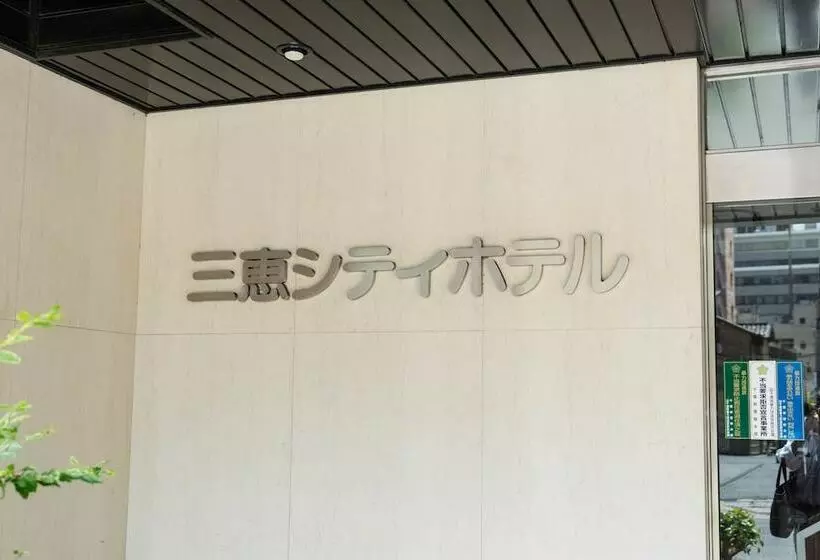 Fotos del hotel Sankei City  Chiba:  7