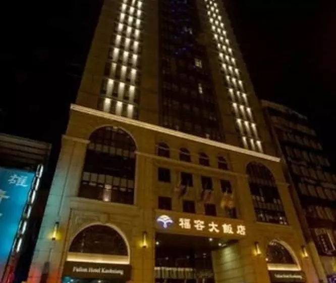 Fotos del hotel Fullon Hotel Kaohsiung:  21