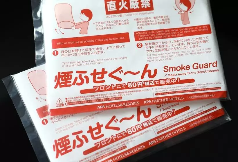 Fotos del hotel Apa  Nihombashi Hamachoeki Minami:  22