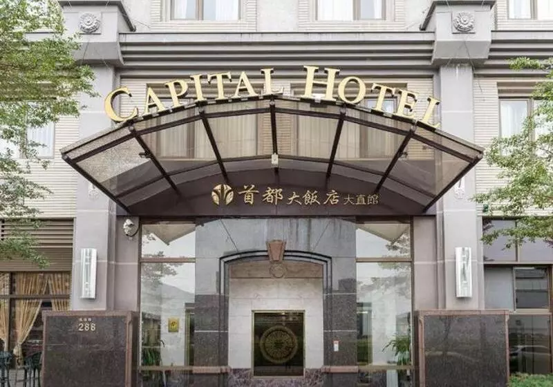 Capital Hotel Dazhi