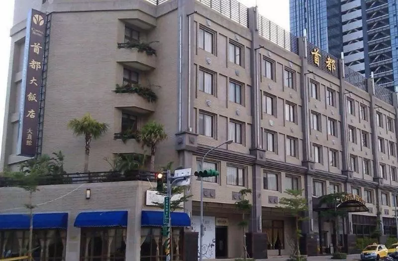 Fotos del hotel Capital Hotel Dazhi:  4