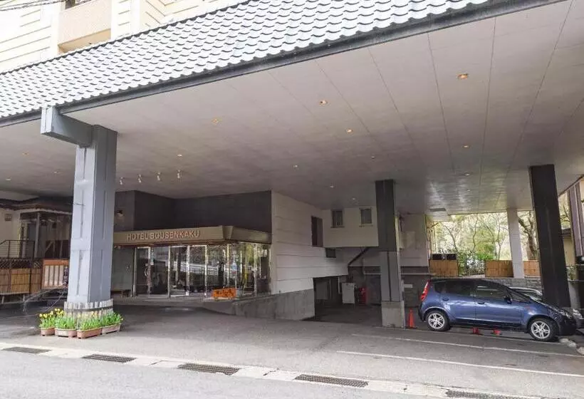 Fotos del hotel Aga No Megumi Bousenkaku:  23