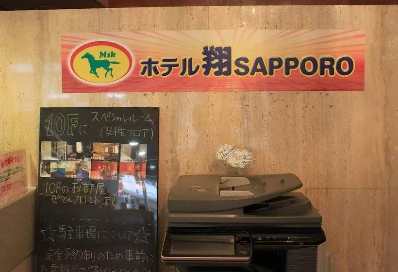 Fotos del hotel Sho Sapporo:  3