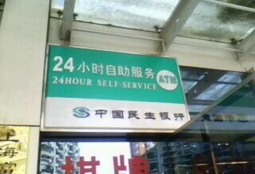 Fotos del hotel Mayson Shanghai Pudong Serviced Apartment:  10