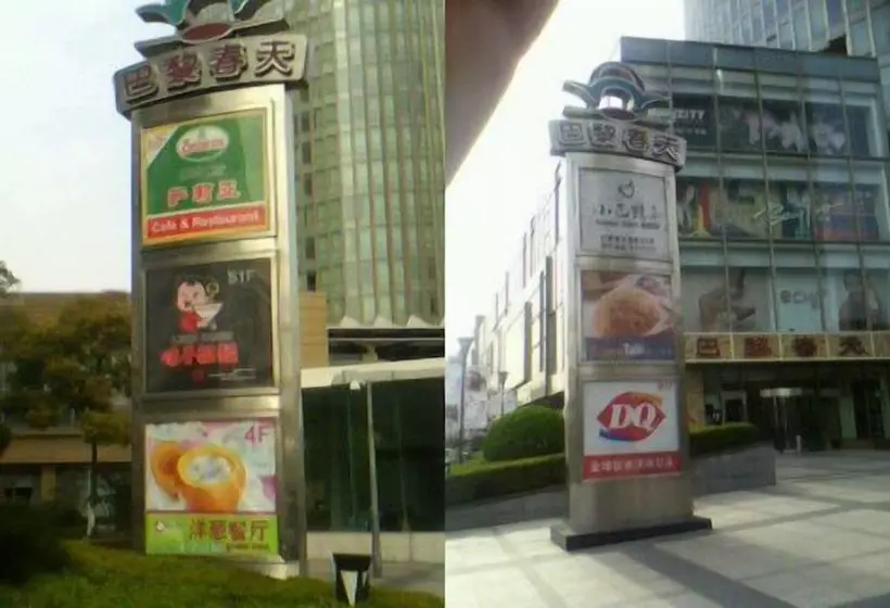 Fotos del hotel Mayson Shanghai Pudong Serviced Apartment:  2