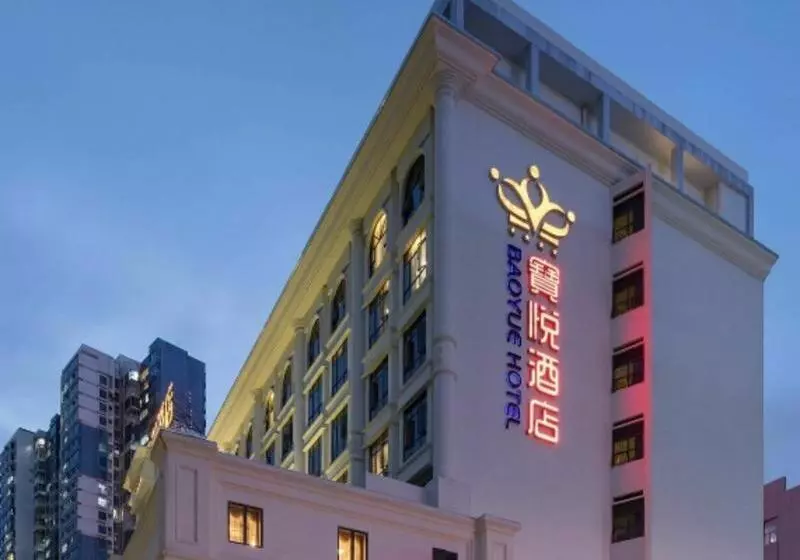 Fotos del hotel Baoyue:  11