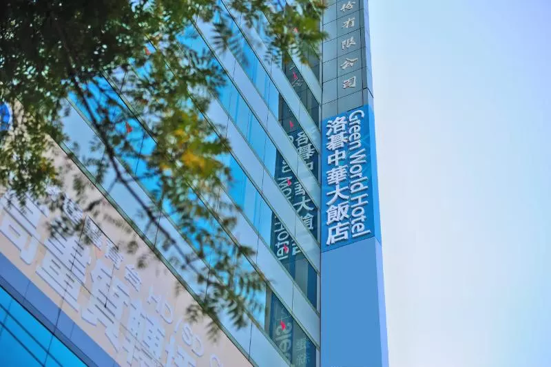 Green World Hotel  Zhonghua