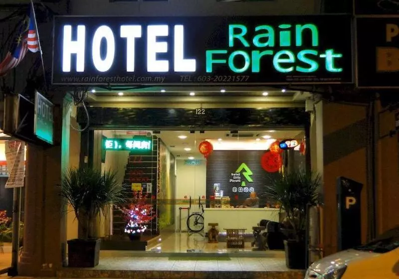 Fotos del hotel Rain Forest:  8