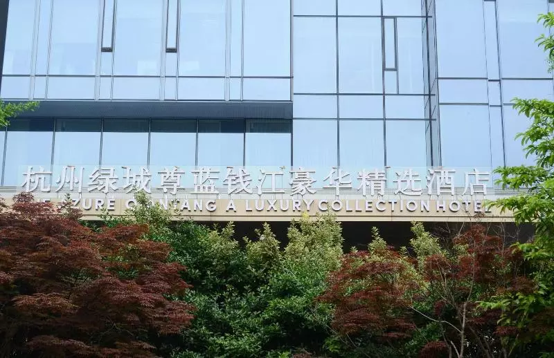 Fotos del hotel The Azure Qiantang, A Luxury Collection Hotel, Hangzhou:  18
