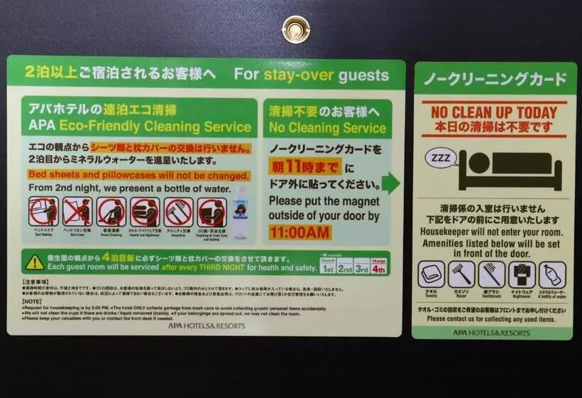 Fotos del hotel Apa  Ginzakyobashi:  3