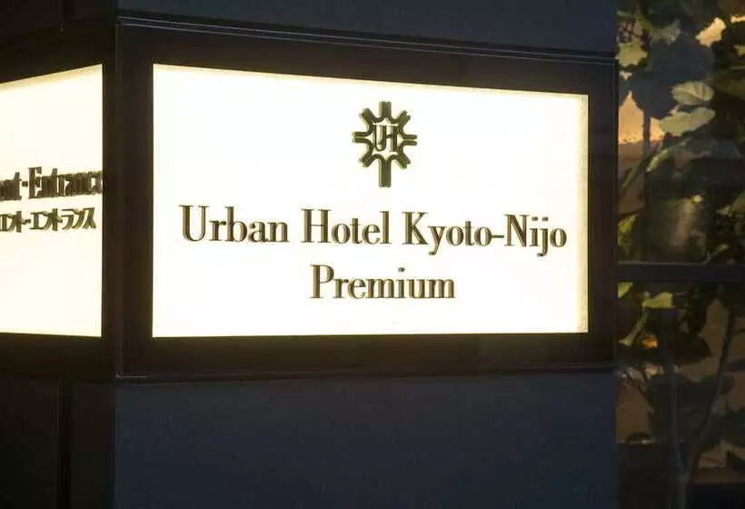 Fotos del hotel Urban  Kyoto Nijo Premium:  8