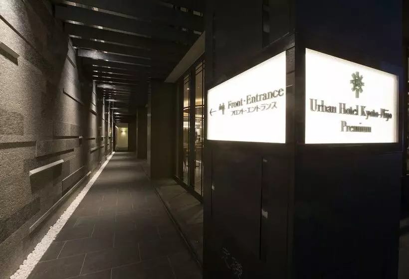 Fotos del hotel Urban  Kyoto Nijo Premium:  20