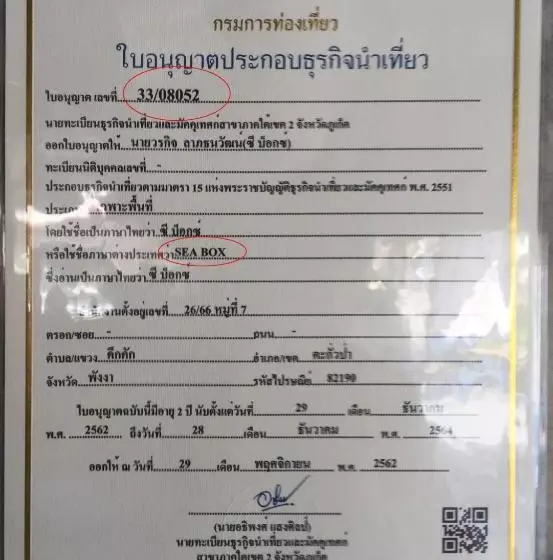 Fotos del hotel Seabox Khaolak Hostel:  11