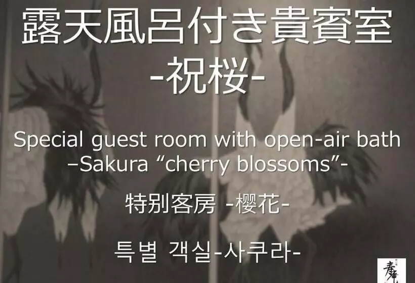 Fotos del hotel Iwaiyado Jyuan:  14