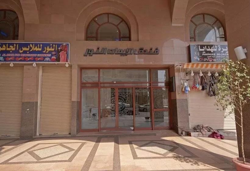 Fotos del hotel Dar Al Eiman Al Nour:  11