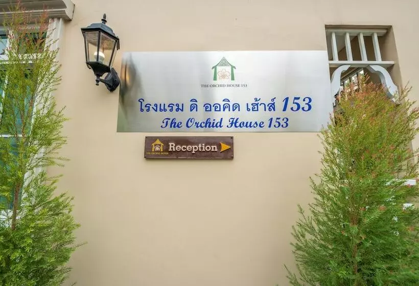 Fotos del hotel The Orchid House 153:  2