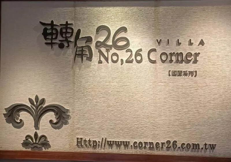 Fotos del hotel No. 26 Corner Villa Resort:  4
