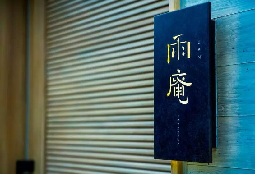 Fotos del hotel Uan Kanazawa:  22