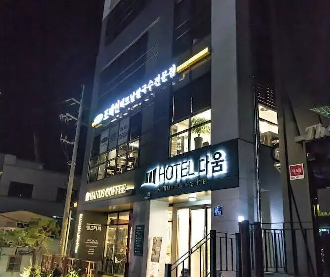 Fotos del hotel Daoom:  8