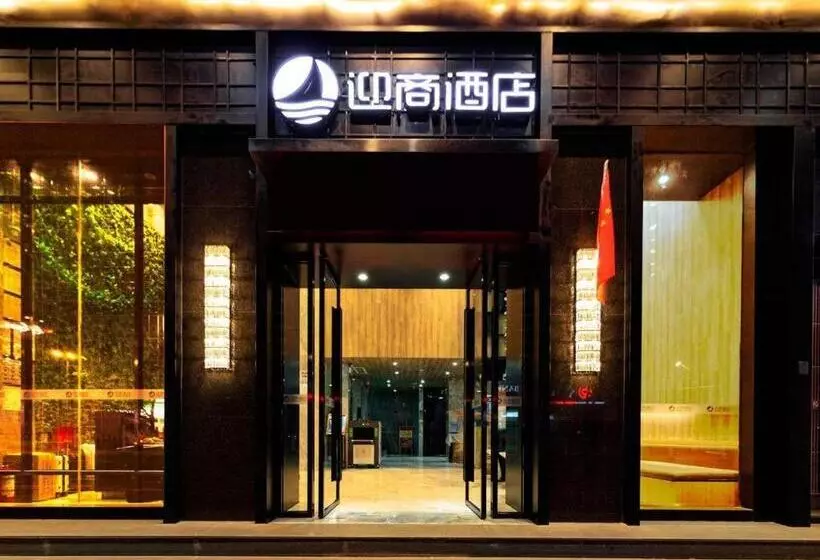 Fotos del hotel Insail S Dongshankou Subway Station Guangzhou:  8