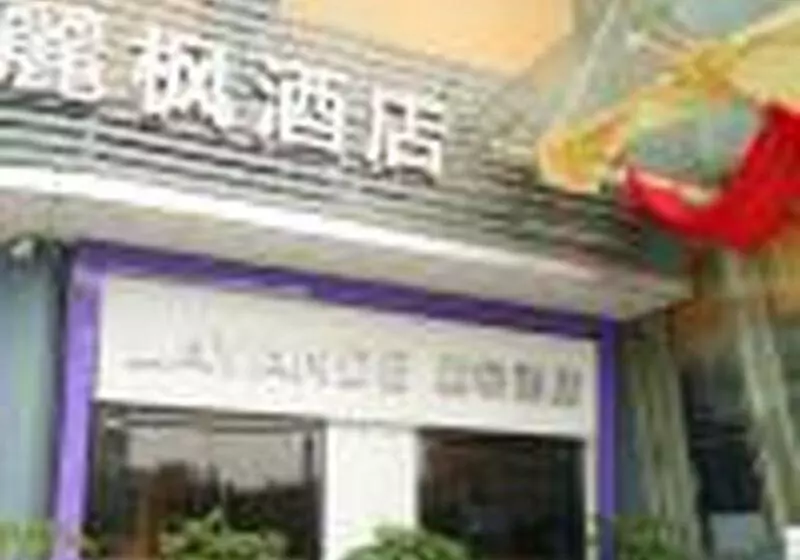 Fotos del hotel Lavande Hotel Gz Tianhe Bus Station Gaodehui Branch:  5