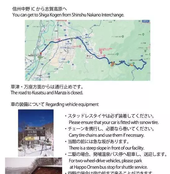 Fotos del hotel Shiga Swiss Inn:  5