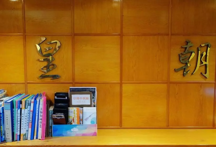 Fotos del hotel Dynasty:  7