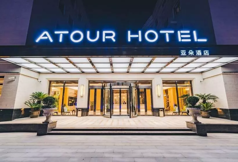 Fotos del hotel Atour  High Tech Xian:  7