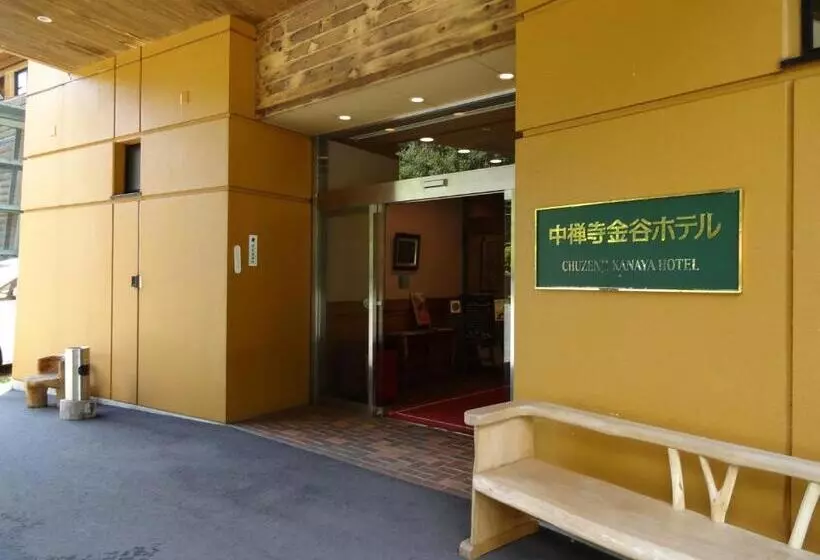 Fotos del hotel Chuzenji Kanaya:  3