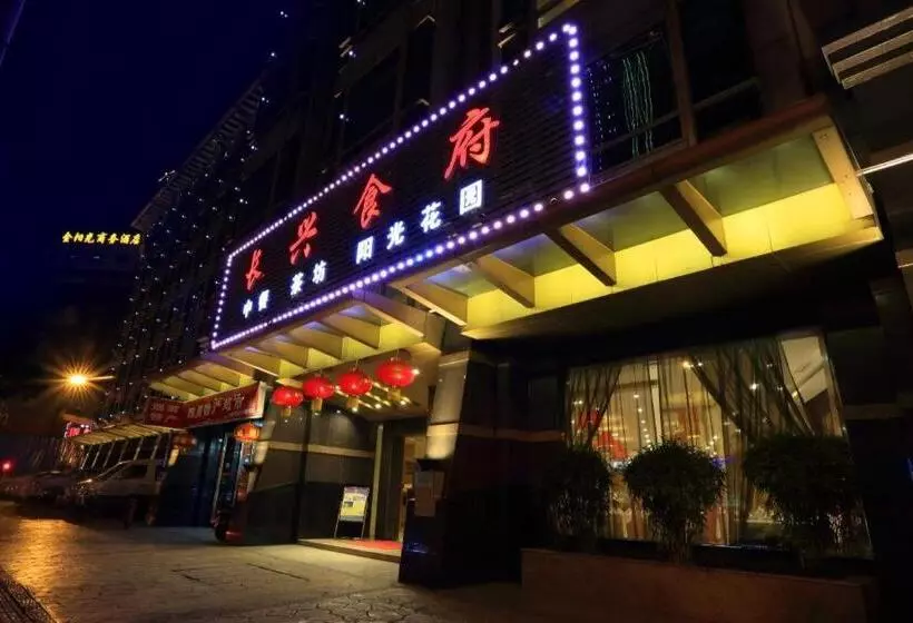 Fotos del hotel Jin Yu Sunshine:  16