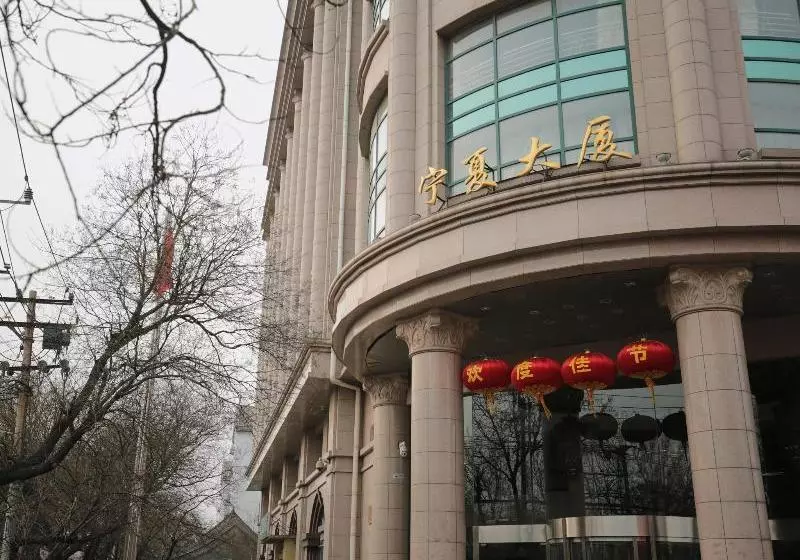 Fotos del hotel Ning Xia:  13