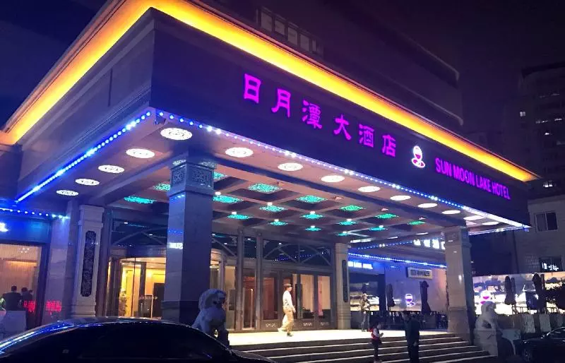 Fotos del hotel Sun Moon Lake:  7