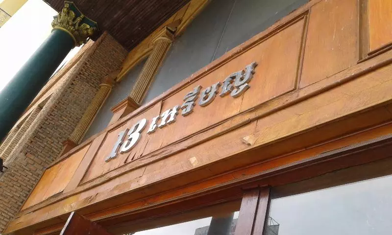 Fotos del hotel 13 Coins Bangyai:  7