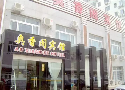 Ao Xiang Ge Hotel