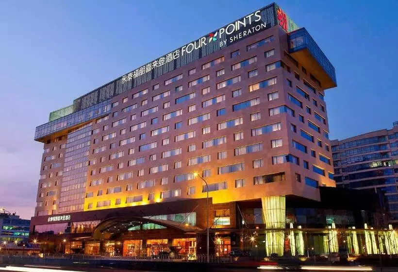 Fotos del hotel Four Points By Sheraton Beijing, Haidian:  1