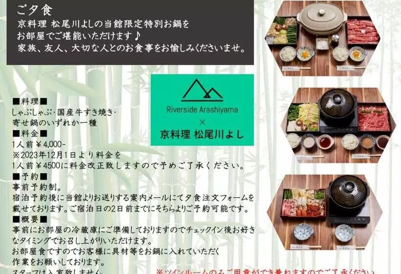 Fotos del hotel Riverside Arashiyama:  11