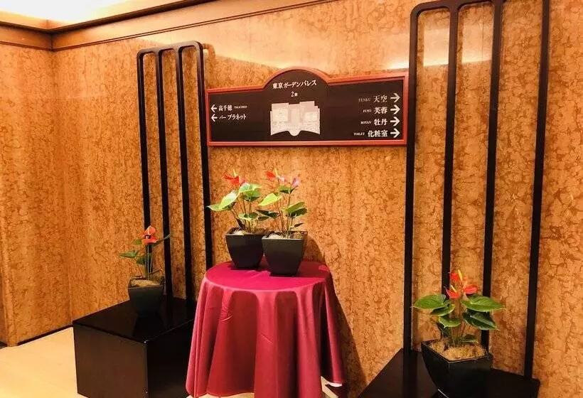 Fotos del hotel Tokyo Garden Palace:  11