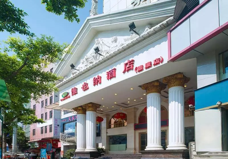 Fotos del hotel Vienna Hotel Guangzhou Dekang Road:  7