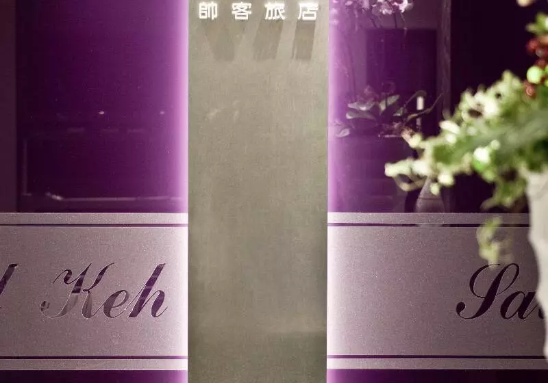 Fotos del hotel Saual Keh:  7