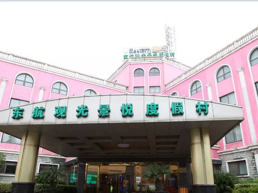 Fotos del hotel Jingyue 99 Hotel - Dujiacun:  7