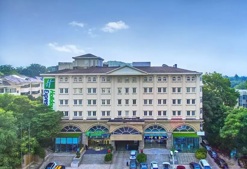 Holiday Inn Express Nanjing Xuanwu Lake, An Ihg