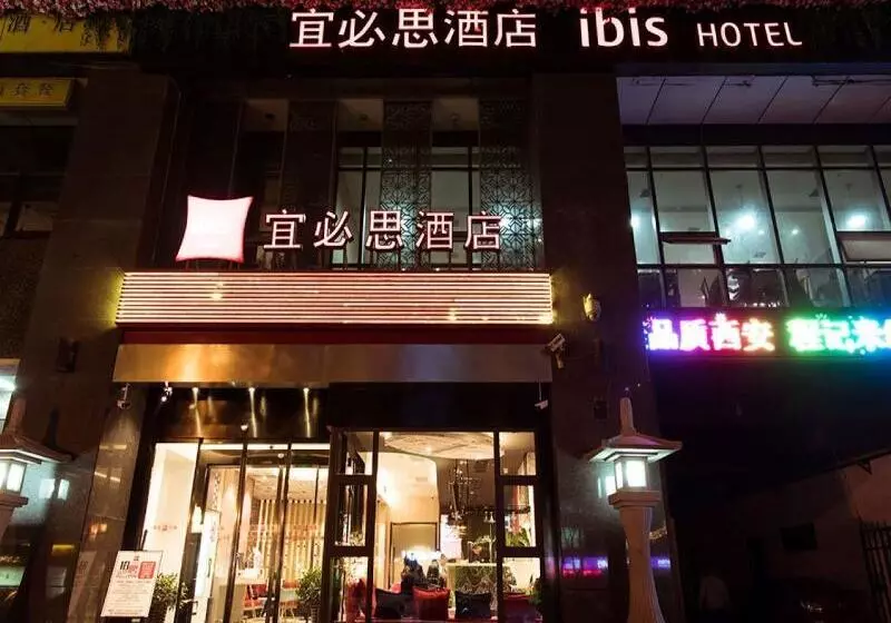 Ibis Xian South Gate