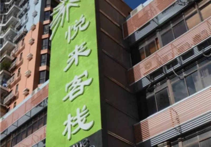 Fotos del hotel Welcome Inn Luohu:  3