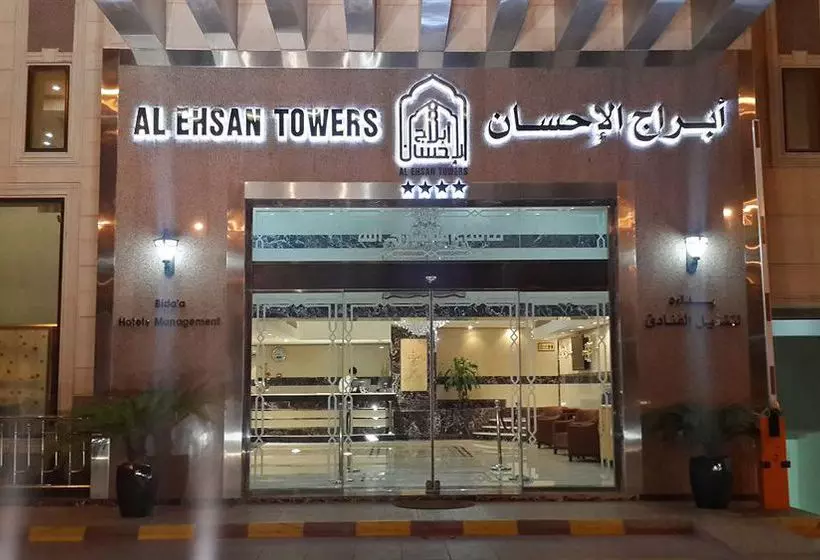 Fotos del hotel Platinum Abraj Alehsan:  15